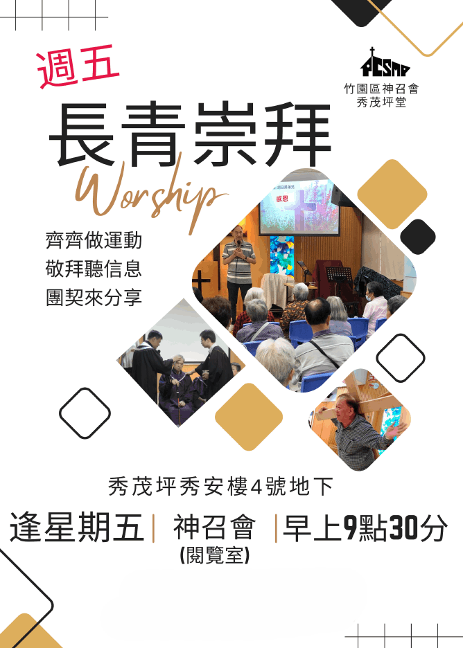 長者崇拜