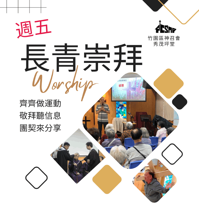 長者崇拜